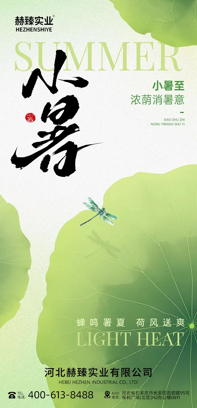 Xiaoshu Folklore Stories and Celebrations of the Season