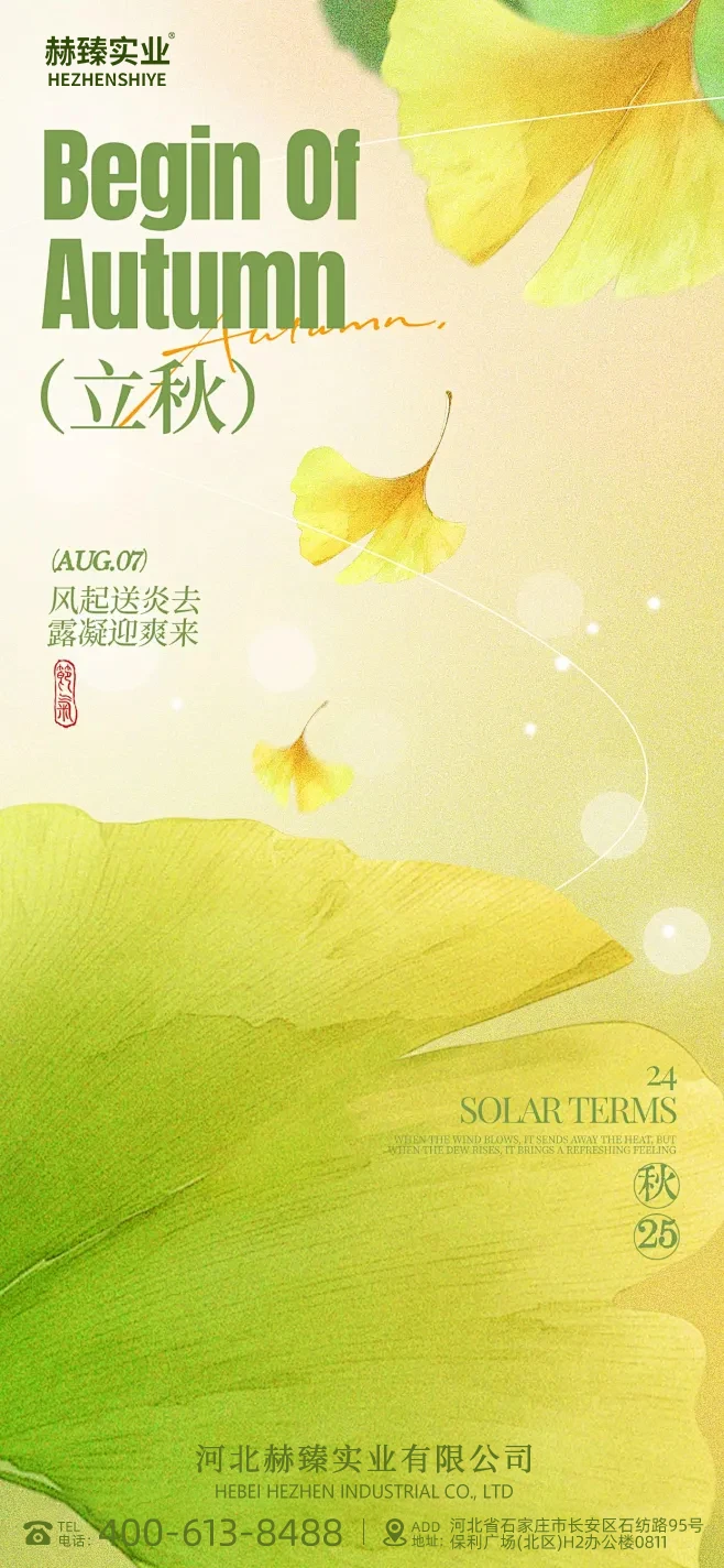Start of Autumn Natural Changes Landscape Transformations Plant Animal Behaviors Seasonal Shifts in Environment