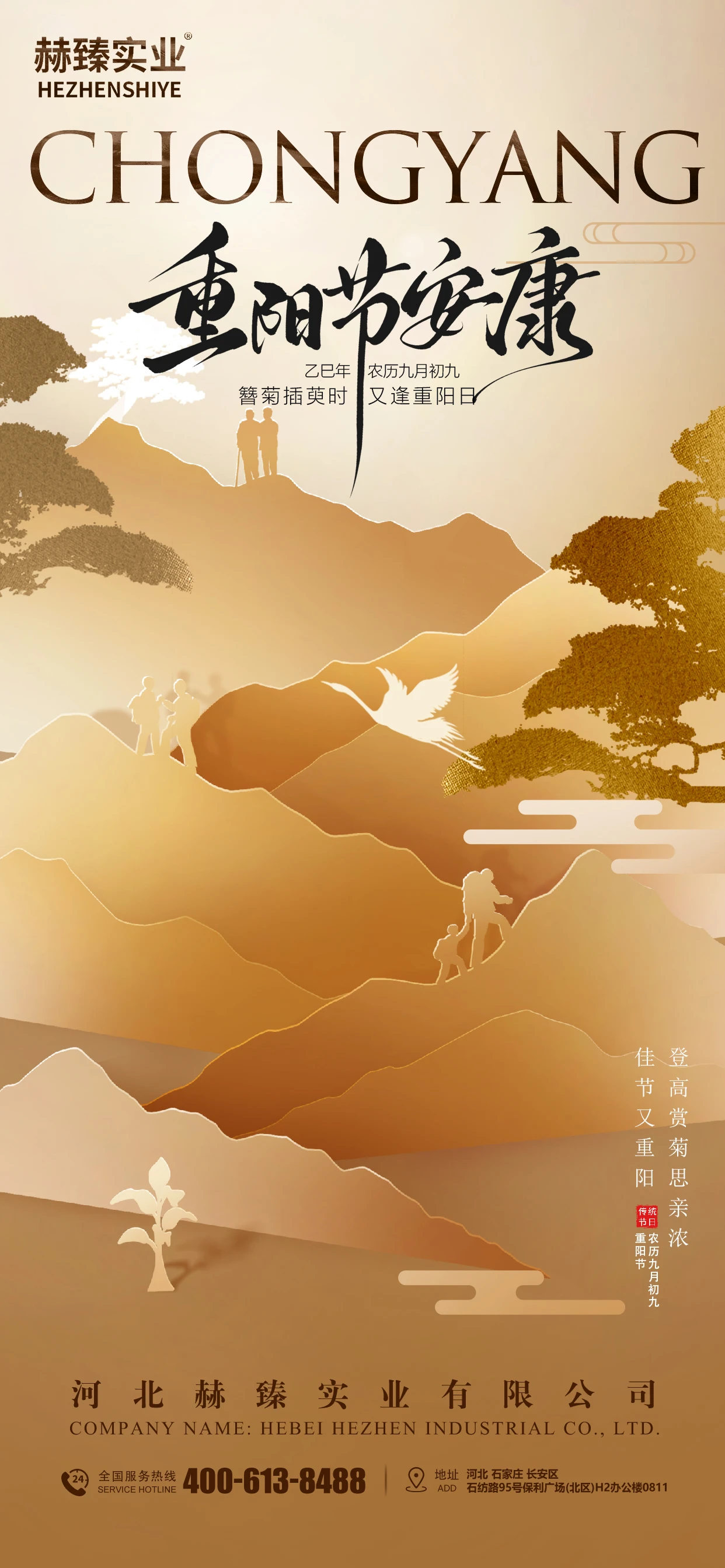 How the double ninth festival bridges distance for those living far from home