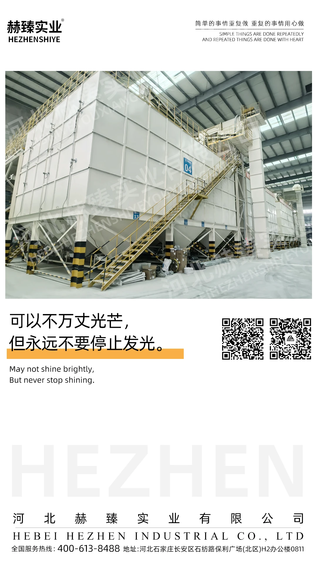 Hebei Hezhen Industrial Co., Ltd Leader in Industrial Manufacturing and Reliable Supply Chain Solutions