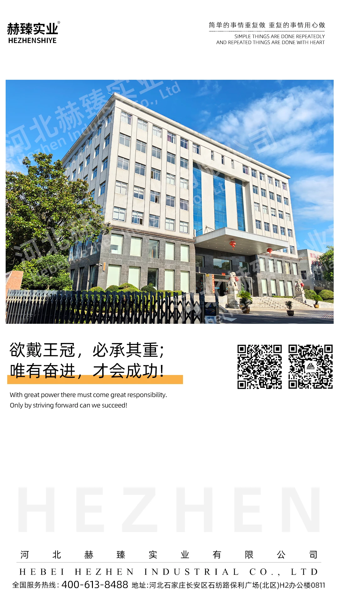 Global Expansion Of Hebei Hezhen Industrial Co., Ltd. Industrial How White Powder Minerals Drive Innovation In Manufacturing Construction And Advanced Materials