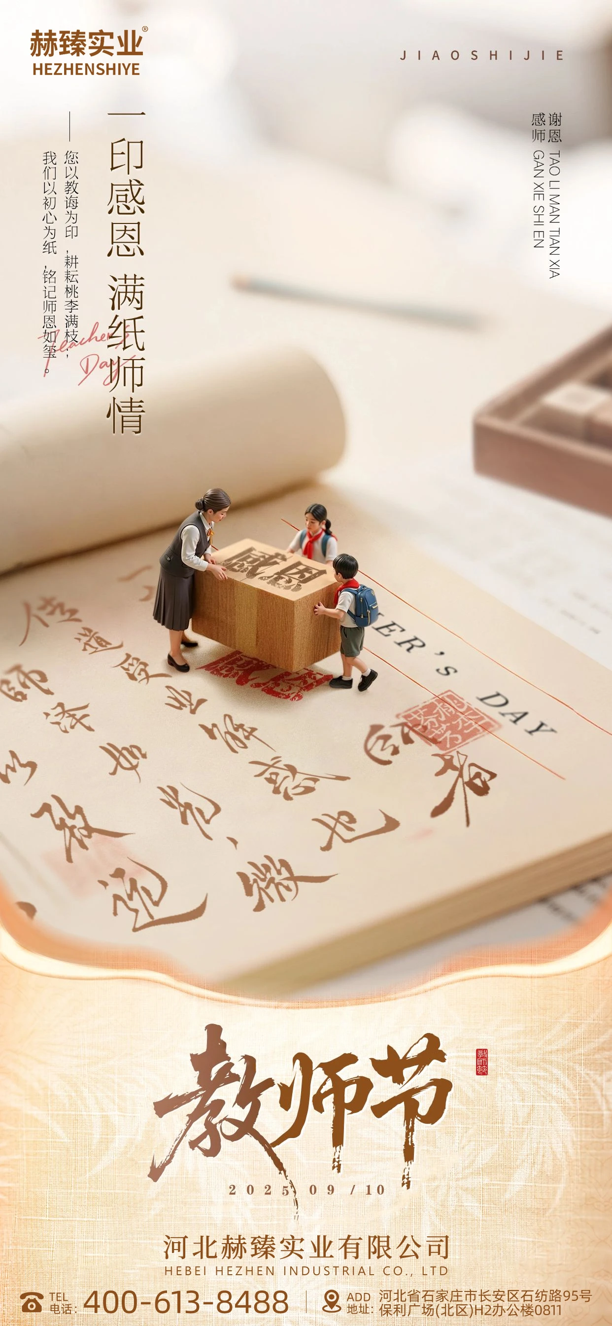 Beyond the Classroom How Teachers Shape Lives Long After Graduation